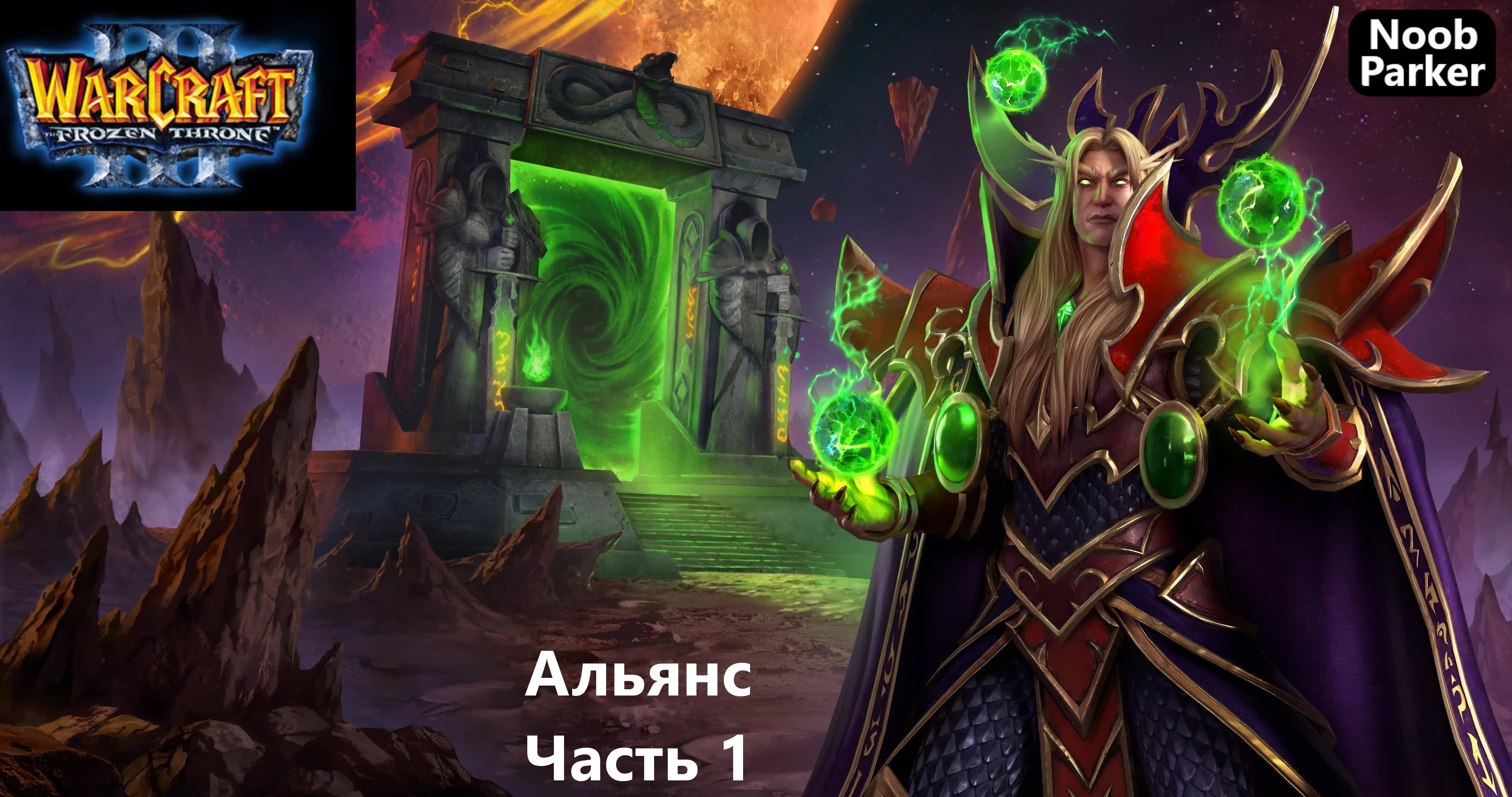 все доты для warcraft frozen throne фото 22