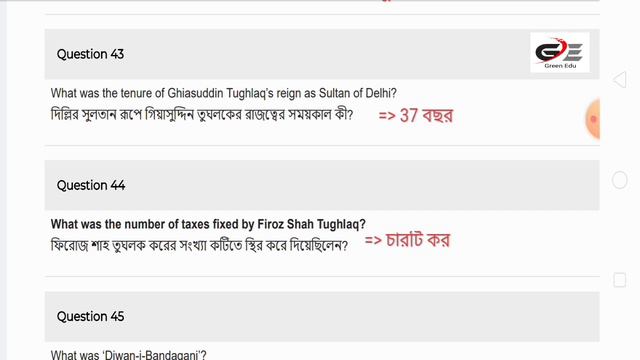 NSOU BDP EHI 2 New Question Bank Answer || History 2nd Paper New Sample MCQ Answer