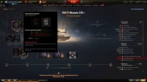 Бизонте С45-Полевая Модернизация+Оборудование на Бизона ц45!