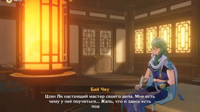 « Сосуд лекаря. глава 1. врачевание»- геншин // задание легенд Бай Джу смотреть онлайн