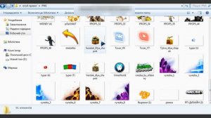 МІЙ ПАК ДЛЯ ПРЕВЮ! \\ КЛАСНИЙ ПАК PNG \\ ПАК ДЛЯ ПРЕВЮ,ШАПКИ,АВАТАРКИ,ІНТРА!!!!