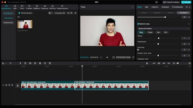 Ретушь  лица на видео.  Как сделать макияж в Capcut - как УЛУЧШИТЬ кожу  на видео