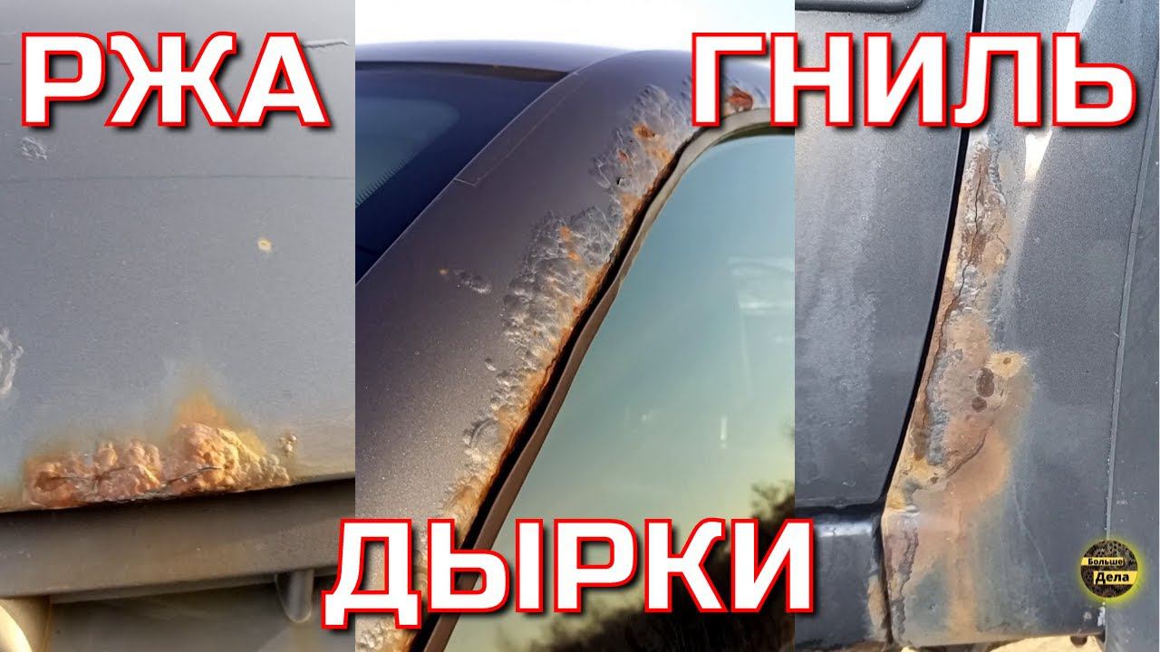 LADA GRANTA Как сгниет твоя Ласточка