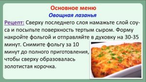 Праздничные рецепты для диабетиков