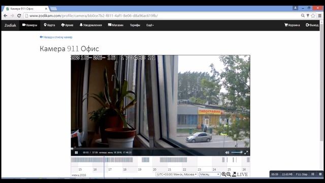 Облачный сервис Zodikam Архив видео в облаке смотреть онлайн