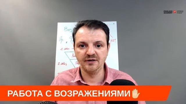 РАБОТА С ВОЗРАЖЕНИЯМИ✋🏻