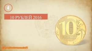 Топ 10 самых дорогих 10 рублей монет России.
