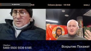 Закончил истерикой