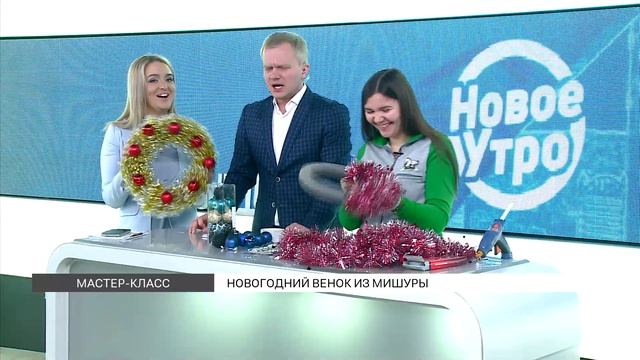 Мастер-класс: новогодний венок из мишуры смотреть онлайн
