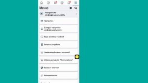 Три настройки сэкономят 60% мобильных данных ?||  сохранить мобильные данные ||