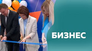 Бизнес. АО Газпромбанк открыл ещё один офис в г. Свободном.