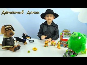 Детектив Даник и игрушки преступники - Обучающие детские весёлые видео с полезными примерами!