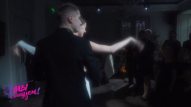 СВАДЕБНЫЙ ТАНЕЦ -   WEDDING DANCE I LOVE YOU BABY