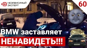У МЕНЯ БМВ Х5 И Я ЕГО НЕНАВИЖУ!