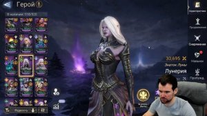 ЛУНЕРИЯ - ГАЙД - ОБЗОР ГЕРОЯ СЛИЯНИЯ - ШМОТ - СОВЕТЫ - ПРОКАЧИВАТЬ ЛИ В WATCHER OF REALMS