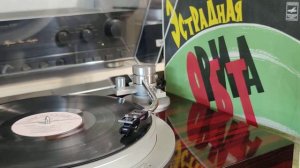 Эстрадная Орбита. Лейбл: Мелодия.  "Дом, Стоящий Там"