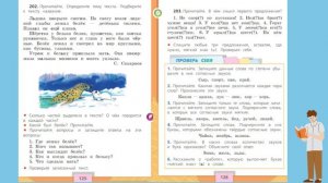 69. Правописание мягкого знака в конце и середине слова