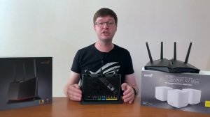 ASUS RT-AX82U, RT-AX86U и ZenWiFi AX Mini: блиц-обзор нового поколения роутеров с Wi-Fi 6