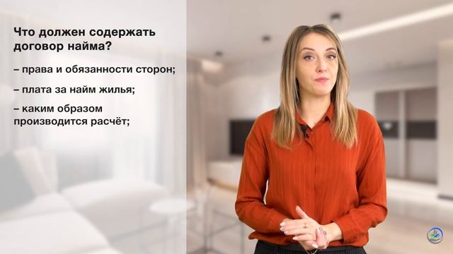 Как составить договор найма жилого помещения? смотреть онлайн