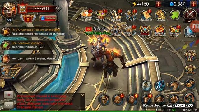 Legacy of Discord. Братство, новый питомец, обзор 5-го дня, советы, гайд. lod смотреть онлайн