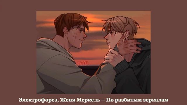 Эндрилы ссоры. Эндрилы плейлист. Эндрилы фф.