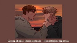Плейлист эндрилы 6/7 (RUS) | All for the game playlist