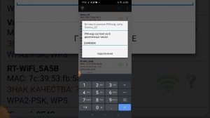 пробуем подключиться к чужому wi-fi все приложения fake
