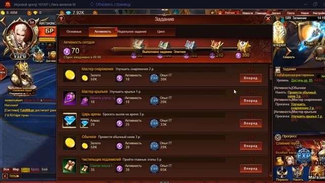 Лига Ангелов III Прохождение Часть 5 - 85 лвл и Афина смотреть онлайн