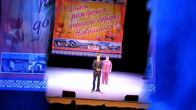 Любимый Новоаганск, с Днем Рождения смотреть онлайн