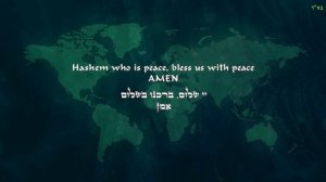 תפילה לשלום - רבי נחמן זצ"ל | Prayer For Peace - Rabbi Nachman