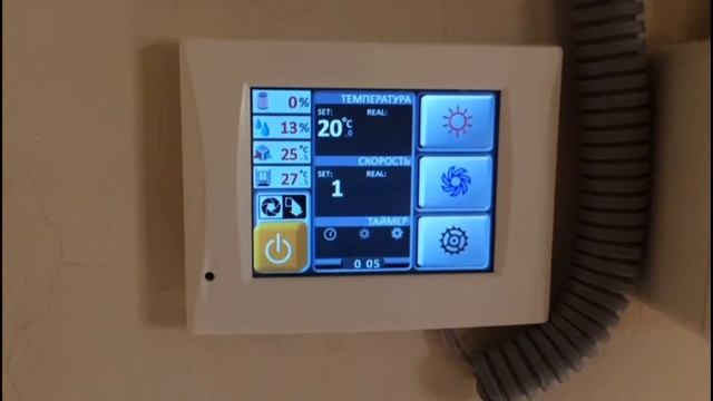 Вентиляция - запуск и тестирование системы вентиляции