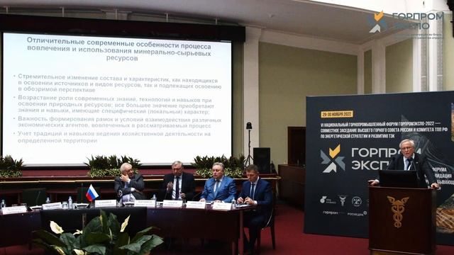 Возрастающая роль горной промышленности в современных геополитических условиях. КРЮКОВ В.А. Академи смотреть онлайн