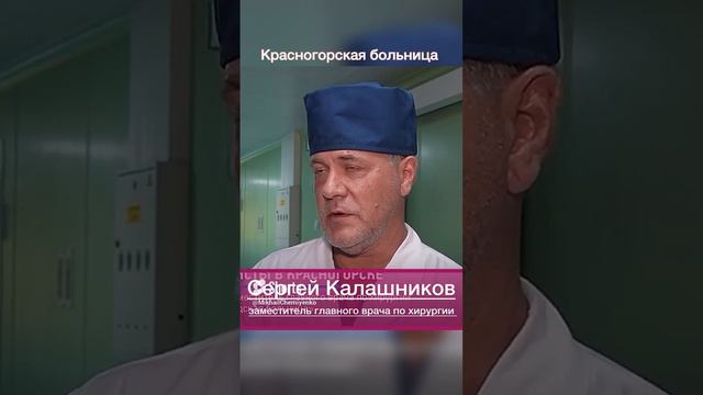 Пока здоровы, вас не замечаем, А если нездоровится..#красногорскаябольница #новостисегодня #отзывы_