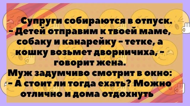 Анекдоты про лето,море!Позитивное видео для настроения и отдыха !Лучшая подборка анекдотов для души смотреть онлайн