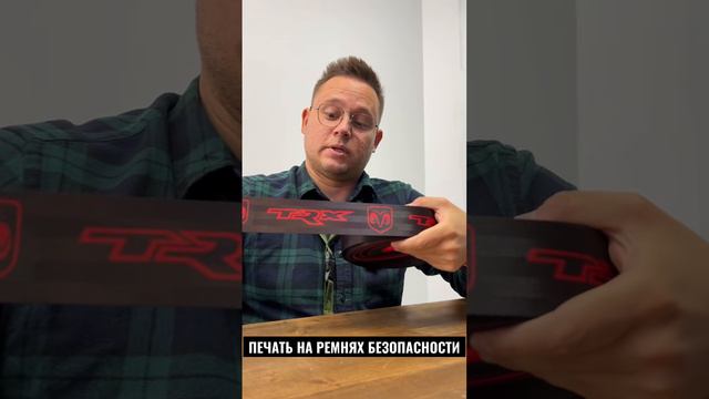 Цветные ремни безопасности #цветныеремнибезопасности #тюнингсалона #тюнингателье