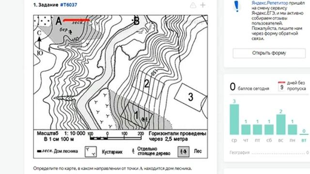 ОГЭ 2020 по географии, разбор 10 задания смотреть онлайн