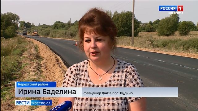 ДОРОГА НЕРЕХТА