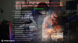 Обучение на сварщика дистанционно