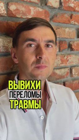 Знаки судьбы: почему случаются травмы? 🤔