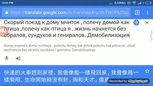 Сектор Газа  с переводом на китайский
