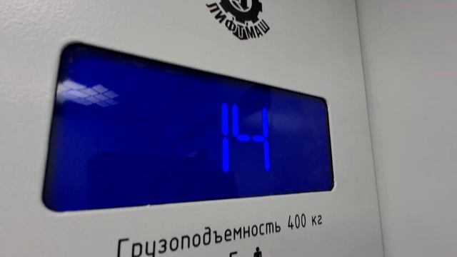 ЛИФТ МЛМ-(2022 Г.в) Q=400/kg V=1m/s Г.Москва  Россия