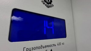 ЛИФТ МЛМ-(2022 Г.в) Q=400/kg V=1m/s Г.Москва  Россия