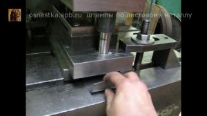 Вырубка медной прокладки.