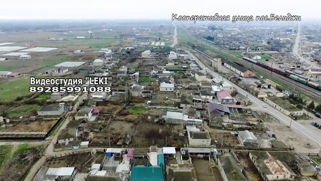 пос. Белиджи расширяется. Счастливых новосёлов становиться больше. ПОДПИСЫВАЙТЕСЬ. Leki studio смотреть онлайн