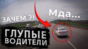 Дальнобойщики учат манерам| глупые водители на дорогах|2020