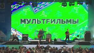 группа МультFильмы // РОК НАД АМУРОМ // 2023