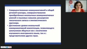 Новинки издательства «Просвещение» по испанскому языку к новому учебному году