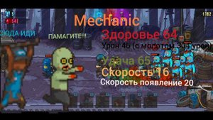 А стоит ли их брать часть 2 в игре Dead Ahead Zombie Warfare