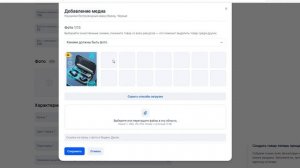 Создание карточки товара на Ozon. Пошаговая инструкция.