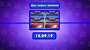 ЭВОЛЮЦИЯ BRAWL STARS (2017 - 2021) КАК МЕНЯЛСЯ БРАВЛ СТАРС НА ПРОТЯЖЕНИИ 4 ЛЕТ? ЧТО БЫЛО И УБРАЛИ?